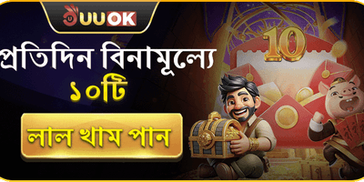 বিশাল ওয়েলকাম বোনাস promotion